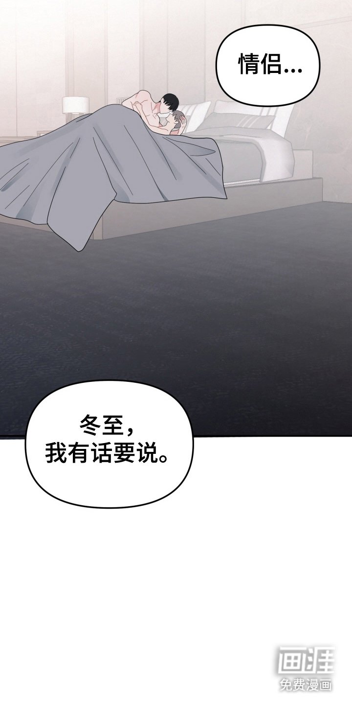 第9章：和我去约会吧