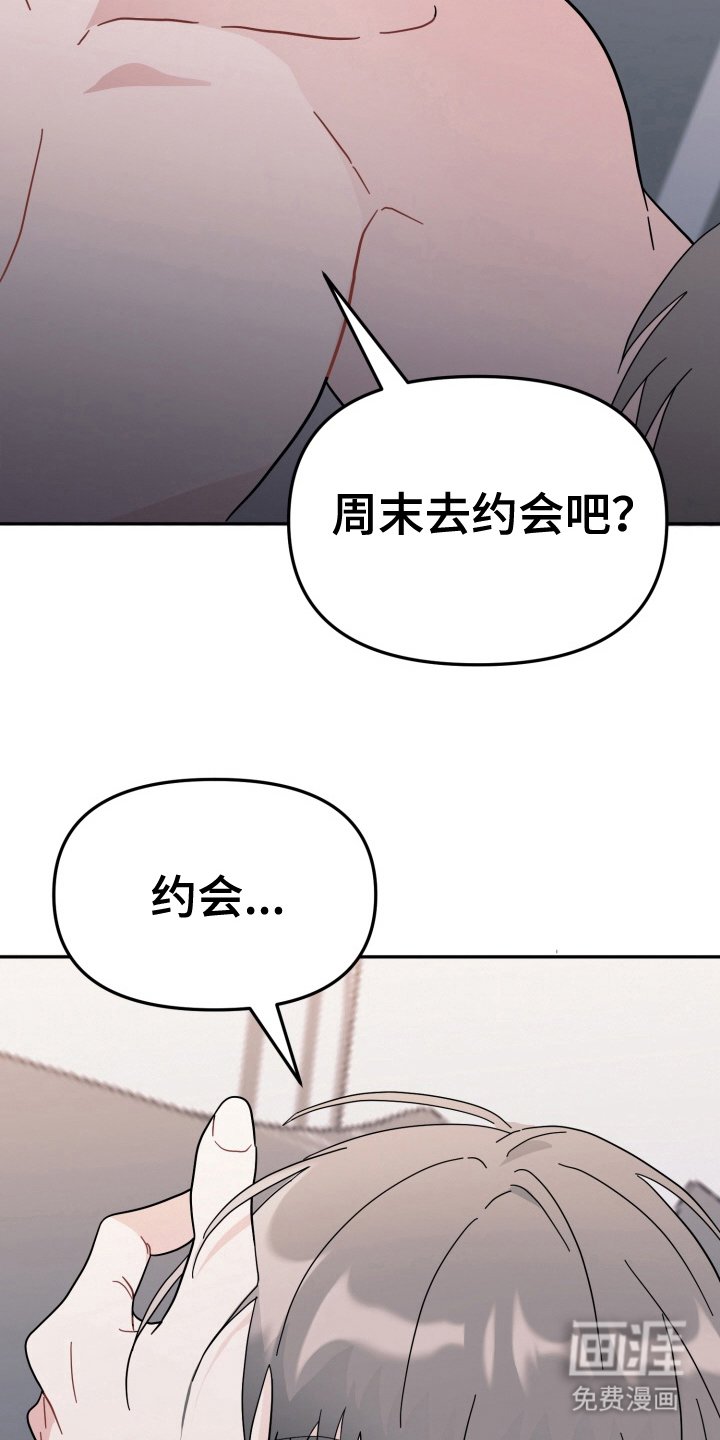 第9章：和我去约会吧