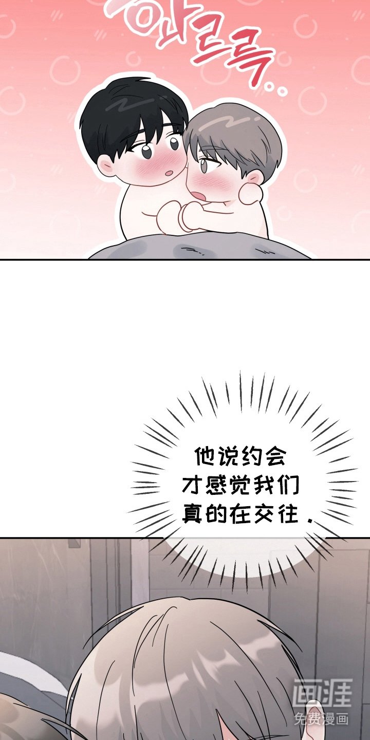第9章：和我去约会吧