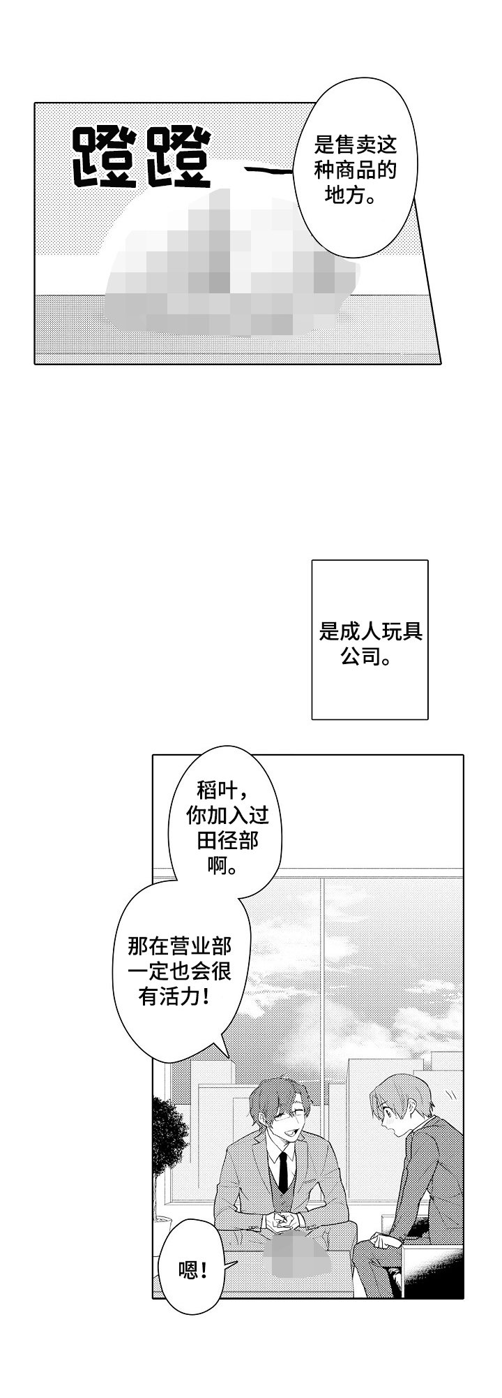 第1章：工作问题