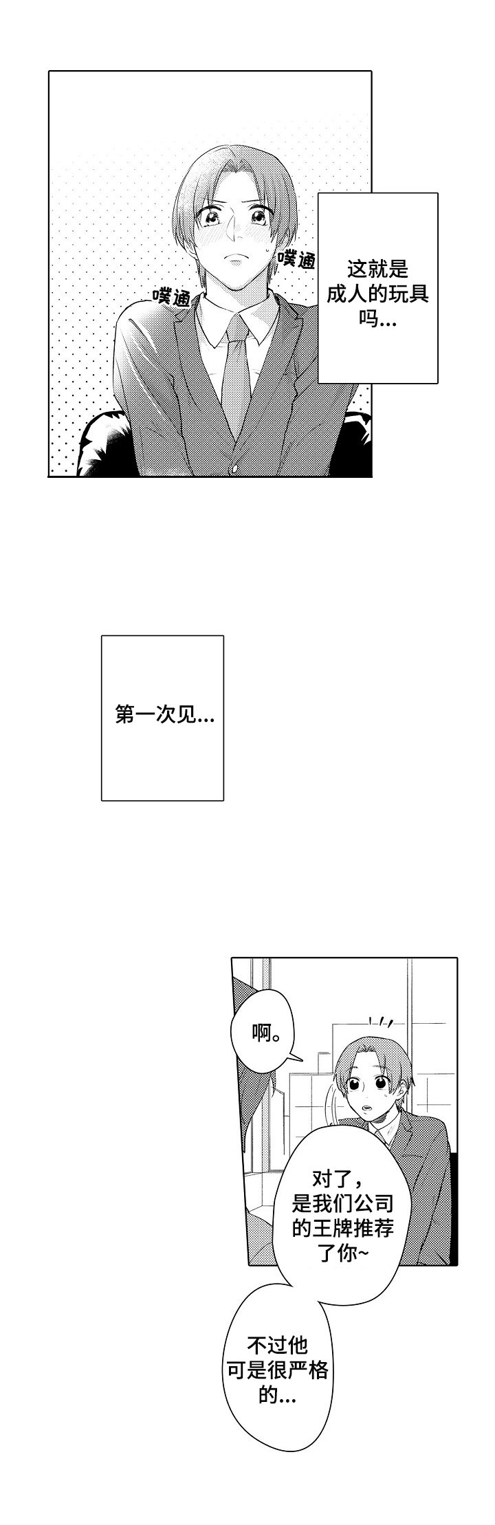第1章：工作问题