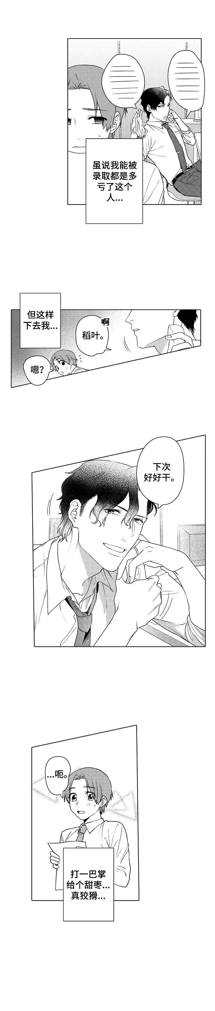第1章：工作问题