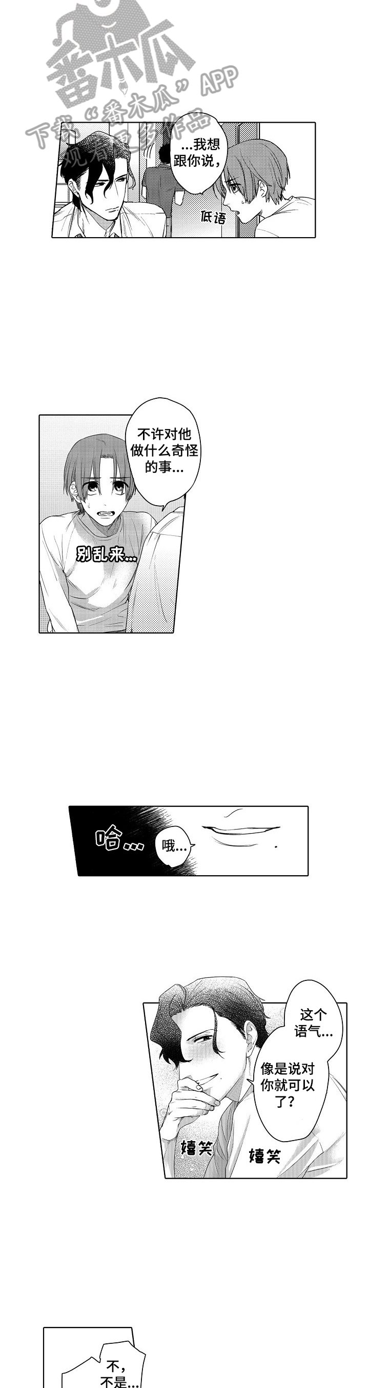 第10章：睡不着