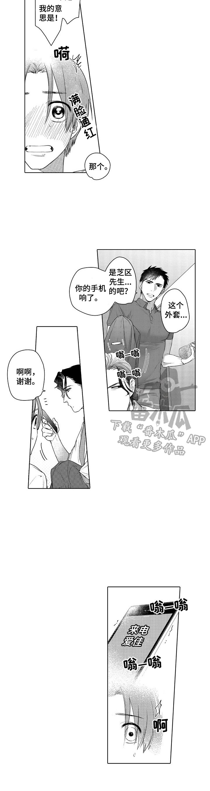 第10章：睡不着