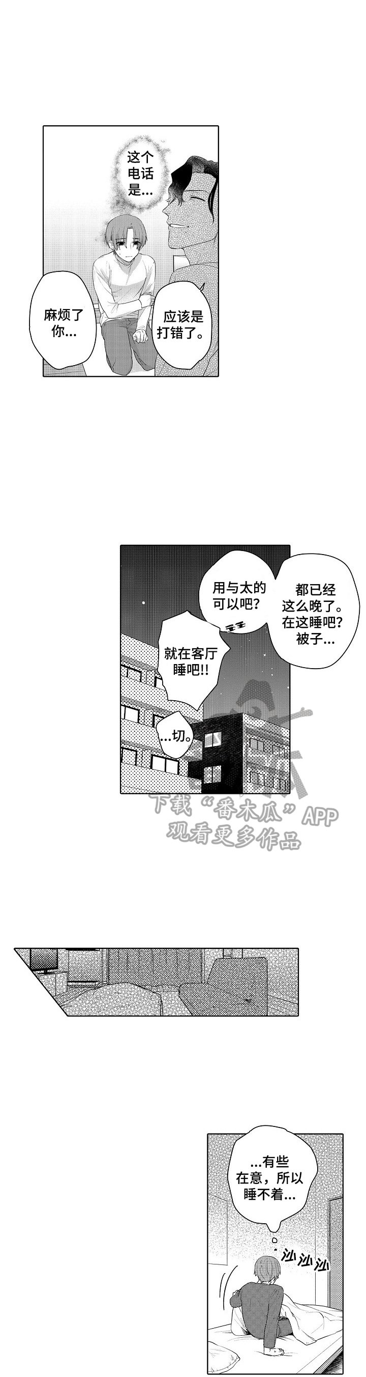第10章：睡不着
