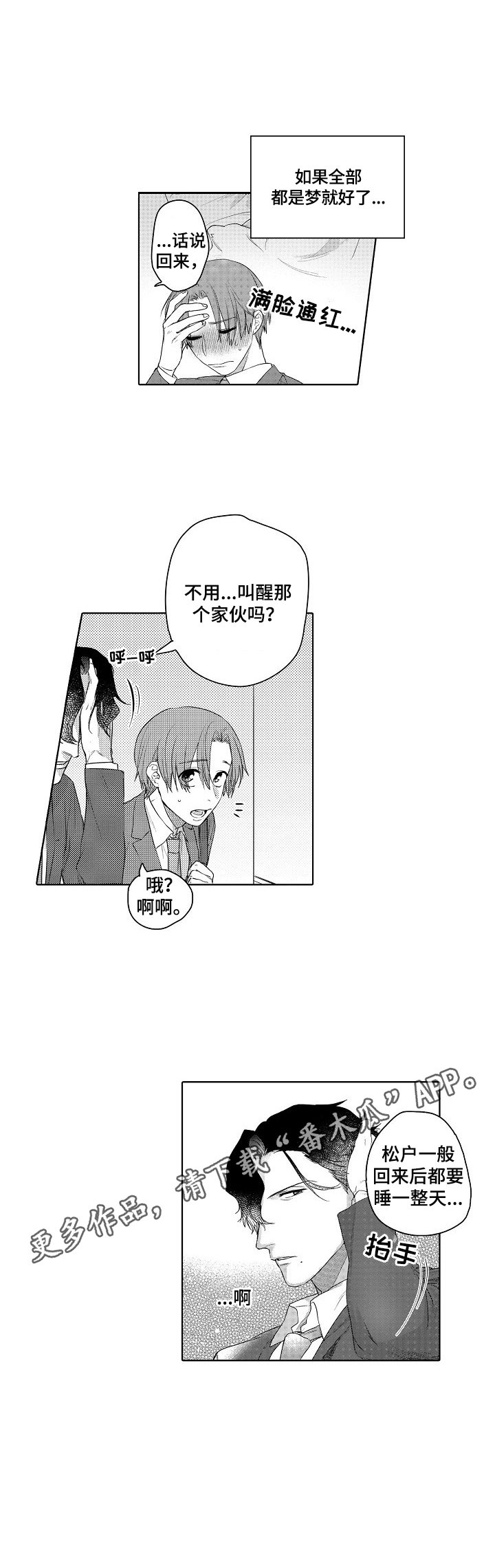 第10章：睡不着