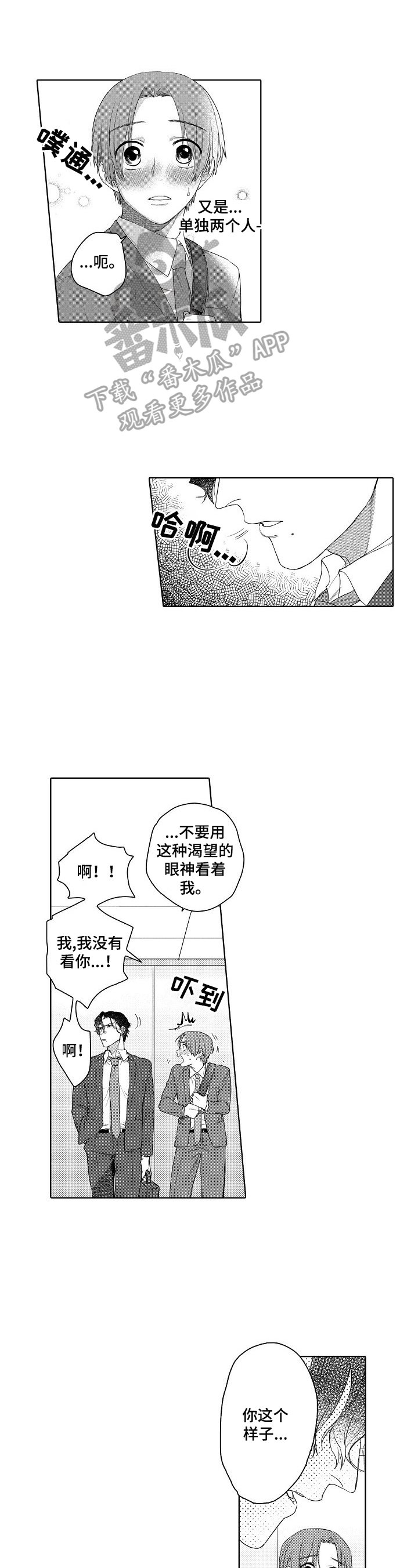 第11章：紧张