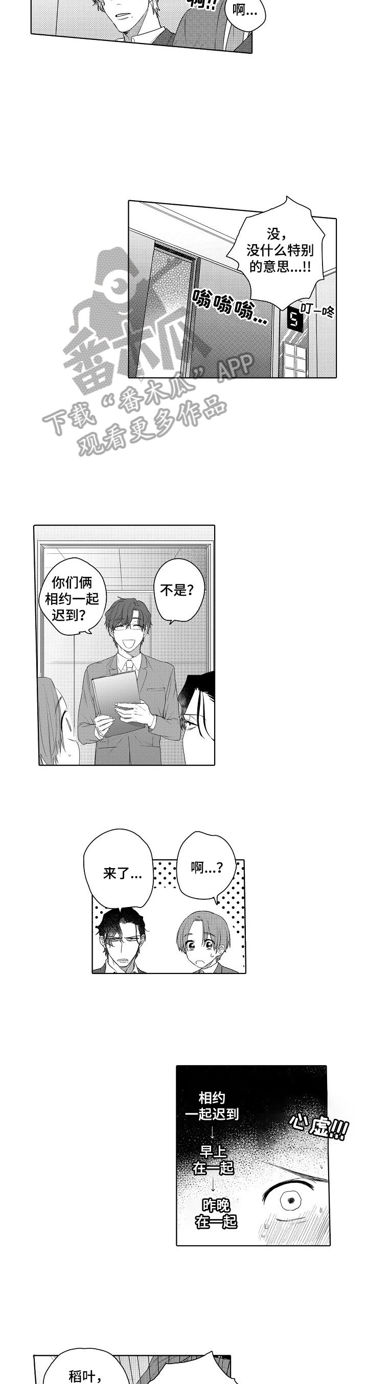 第11章：紧张