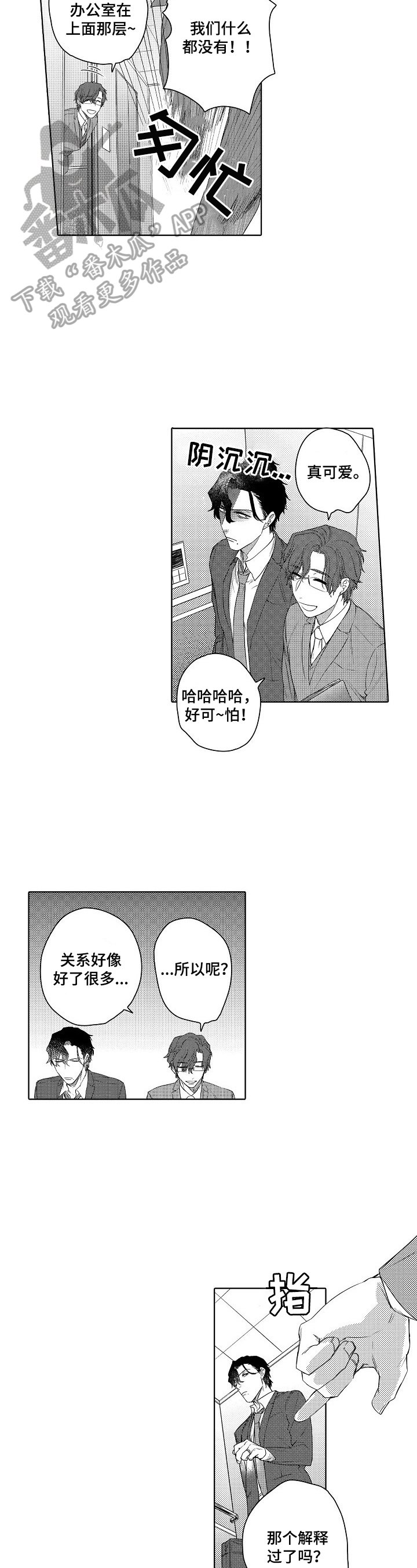 第11章：紧张