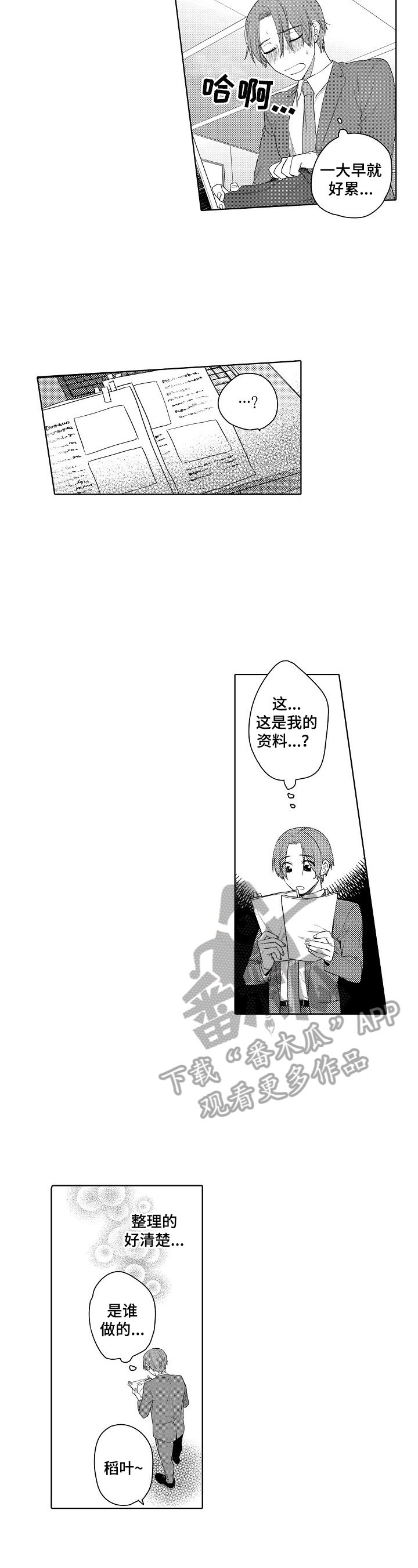 第11章：紧张