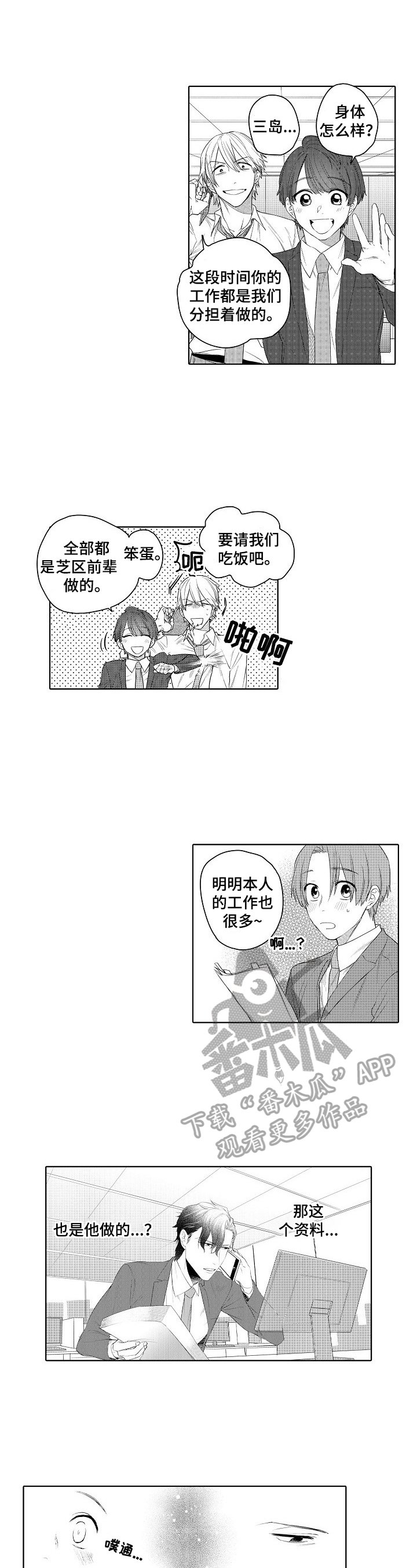 第11章：紧张