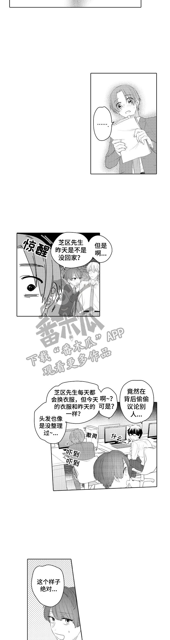 第11章：紧张