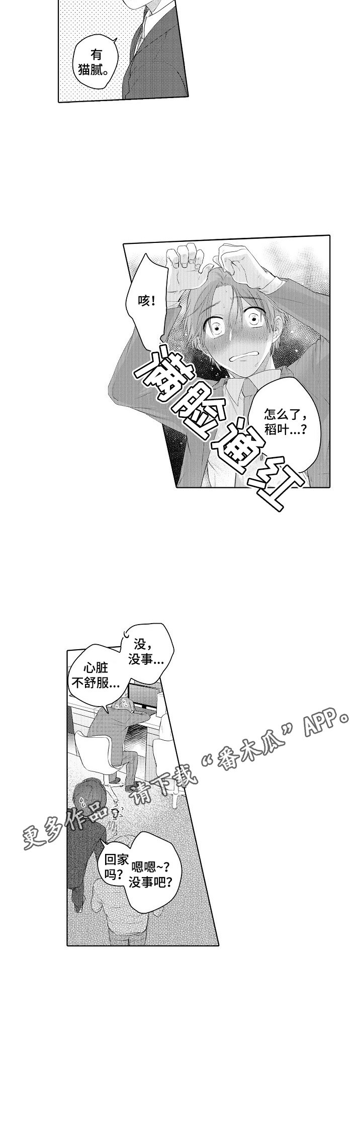 第11章：紧张