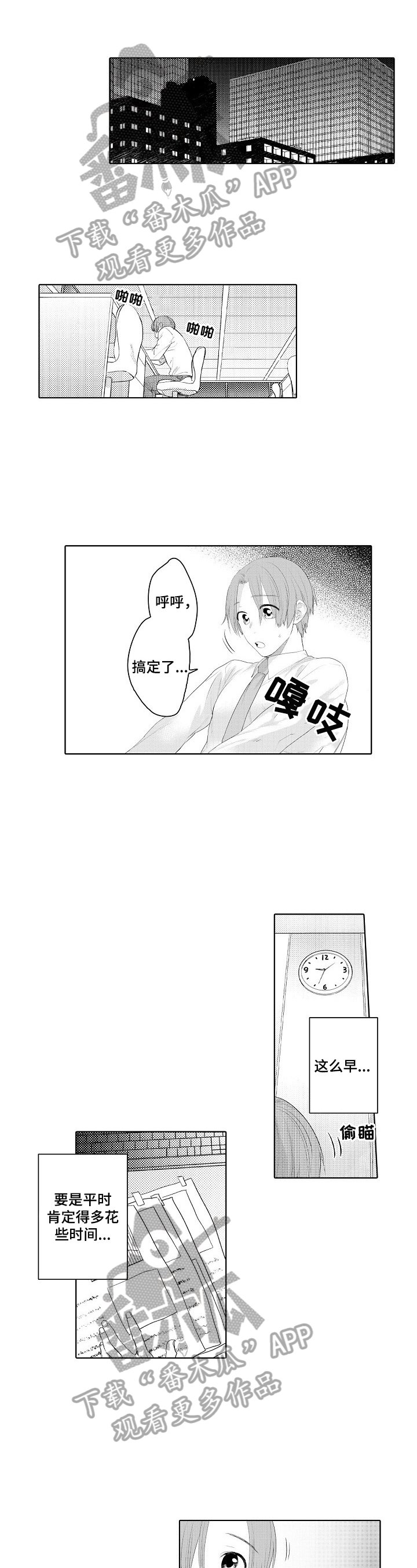 第12章：夫人来了