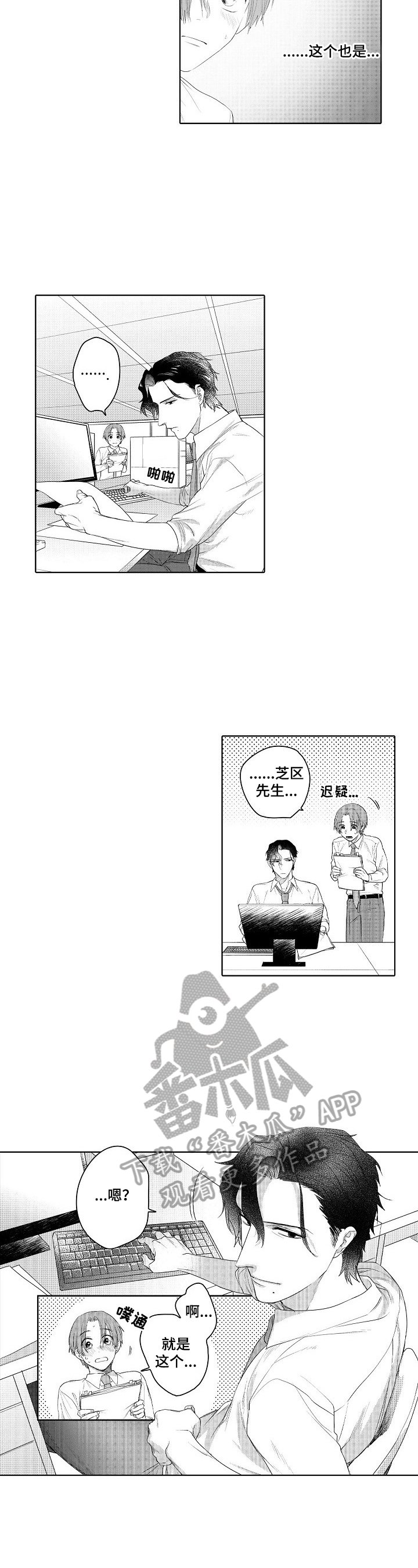第12章：夫人来了