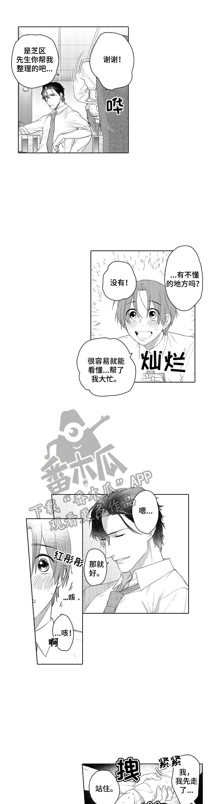 第12章：夫人来了
