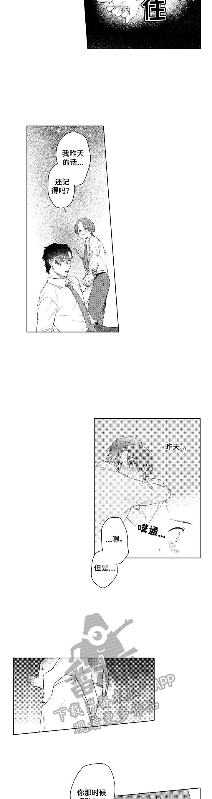 第12章：夫人来了