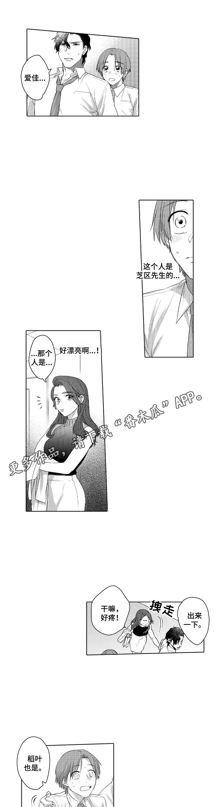 第13章：装醉的