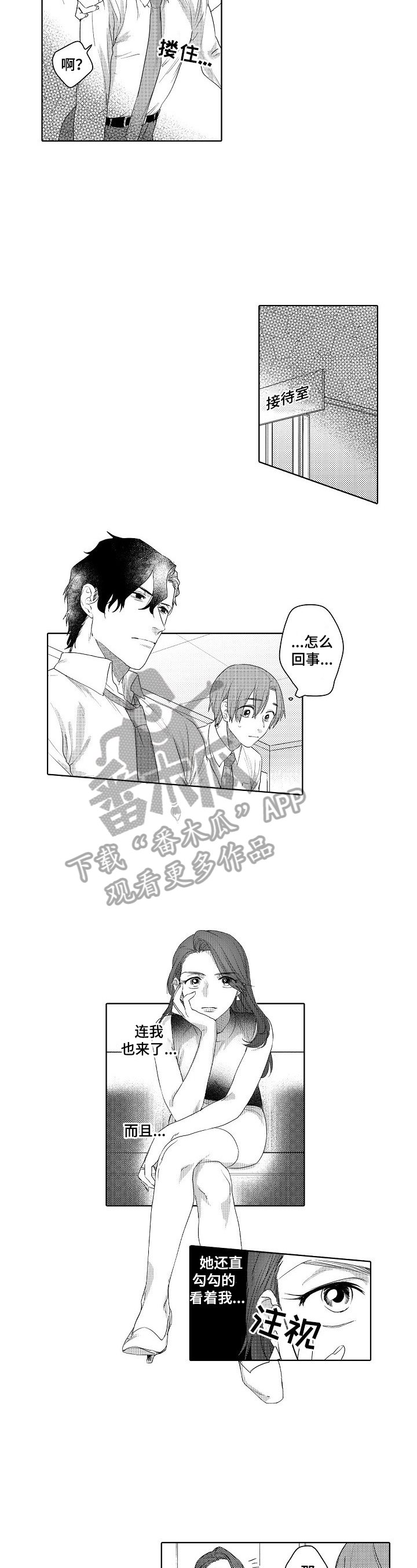 第13章：装醉的
