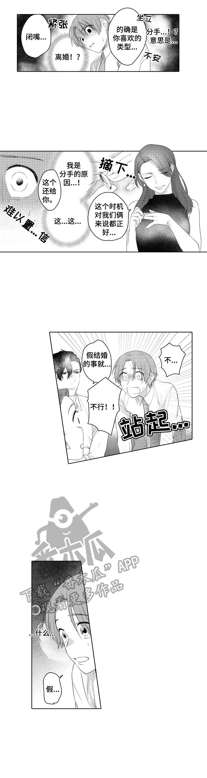 第13章：装醉的