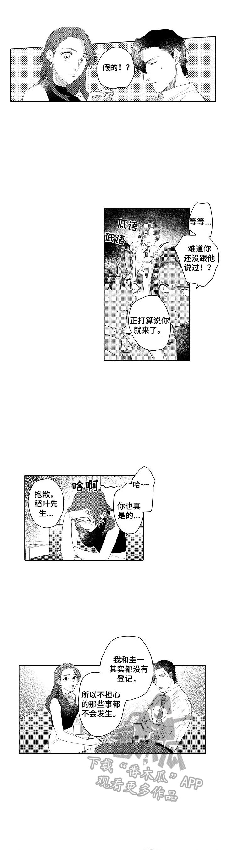 第13章：装醉的