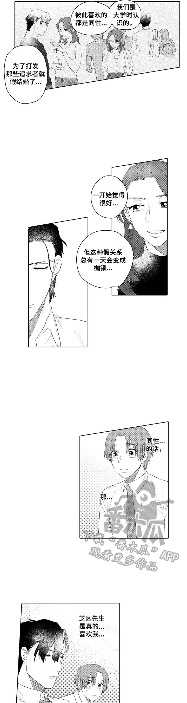 第13章：装醉的