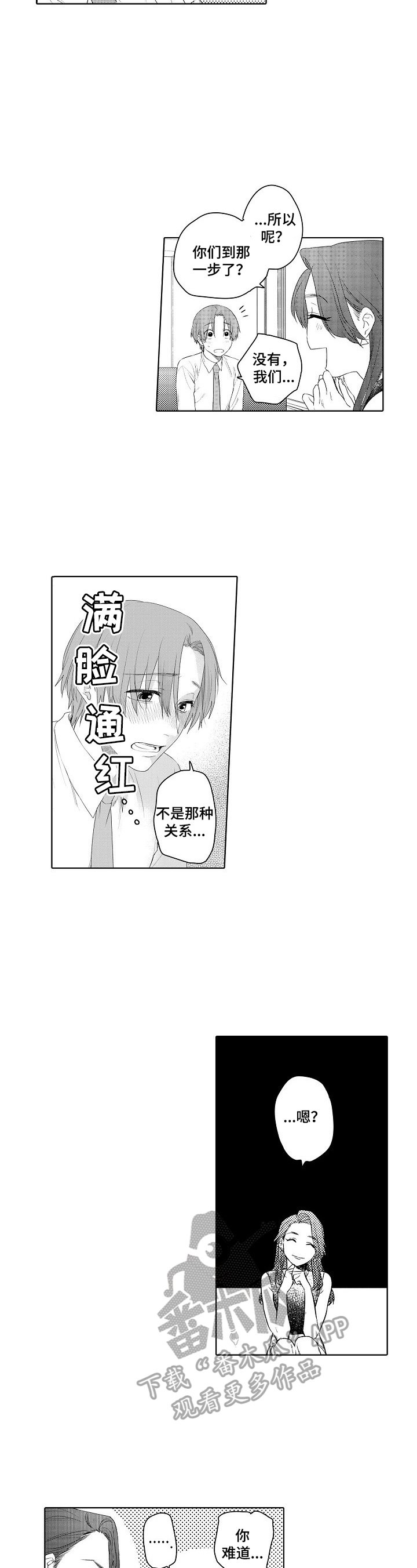 第13章：装醉的