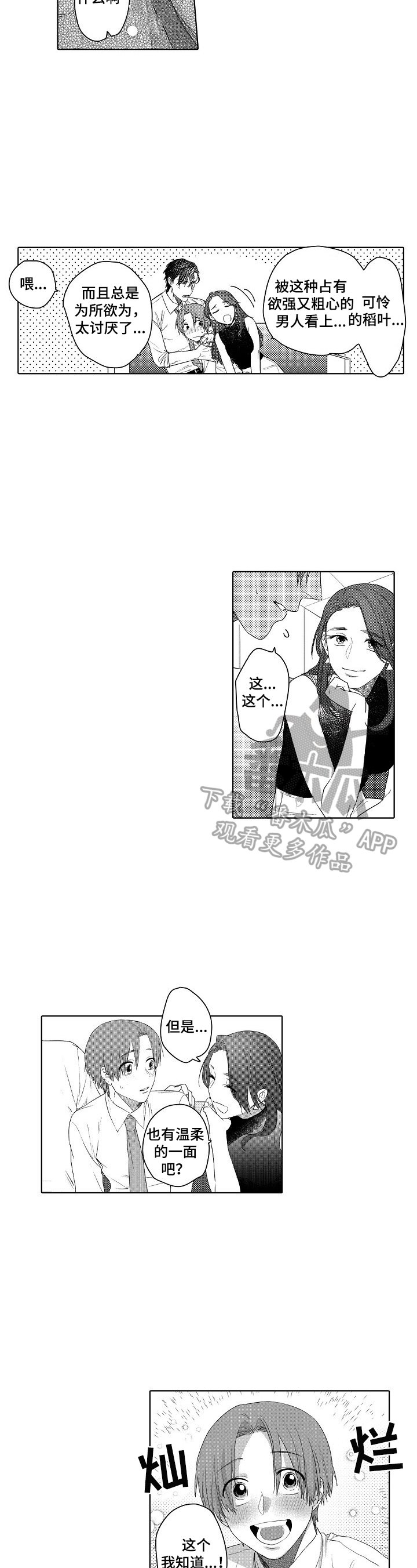 第14章：主动