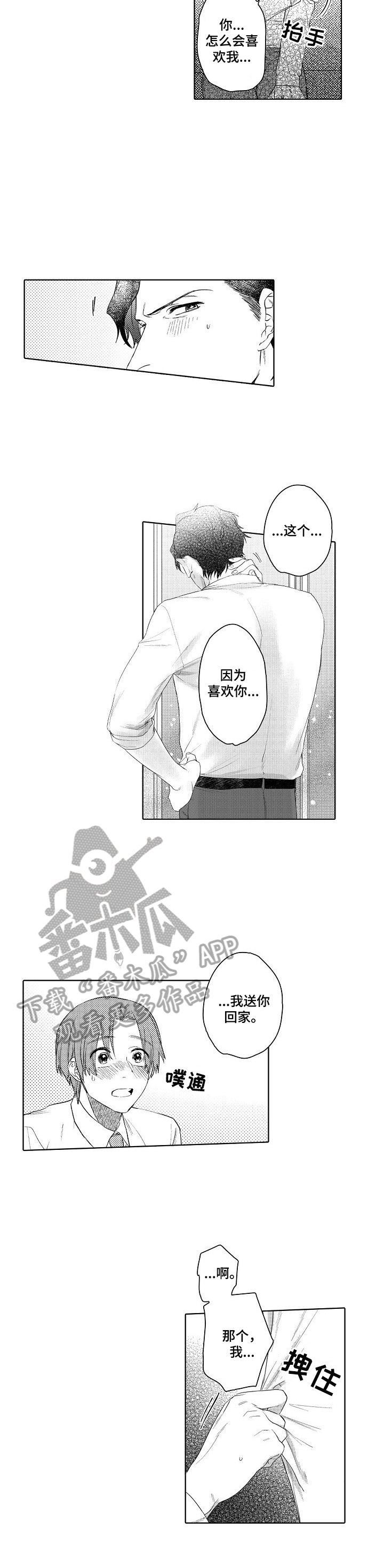 第14章：主动