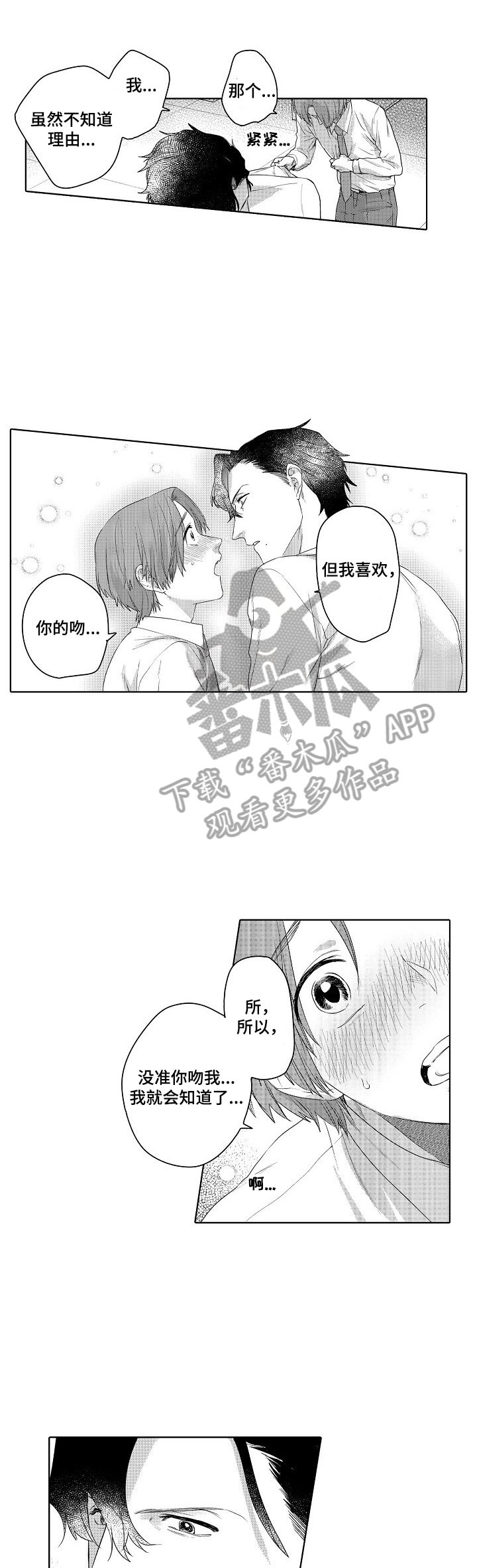 第15章：喜欢