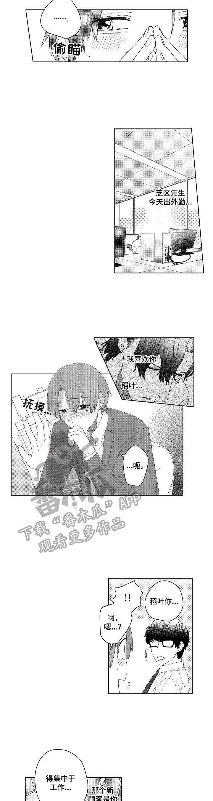 第15章：喜欢
