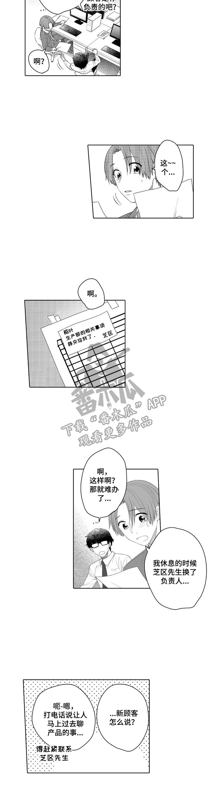 第15章：喜欢