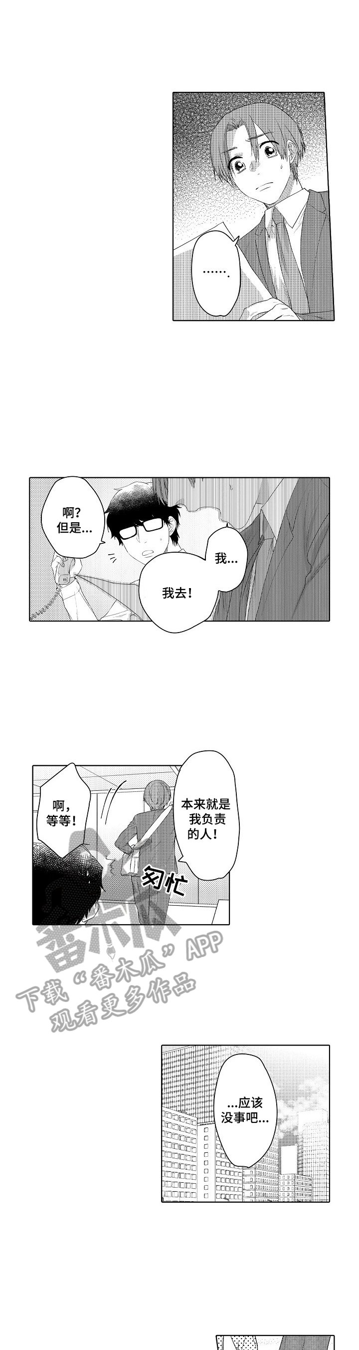 第15章：喜欢