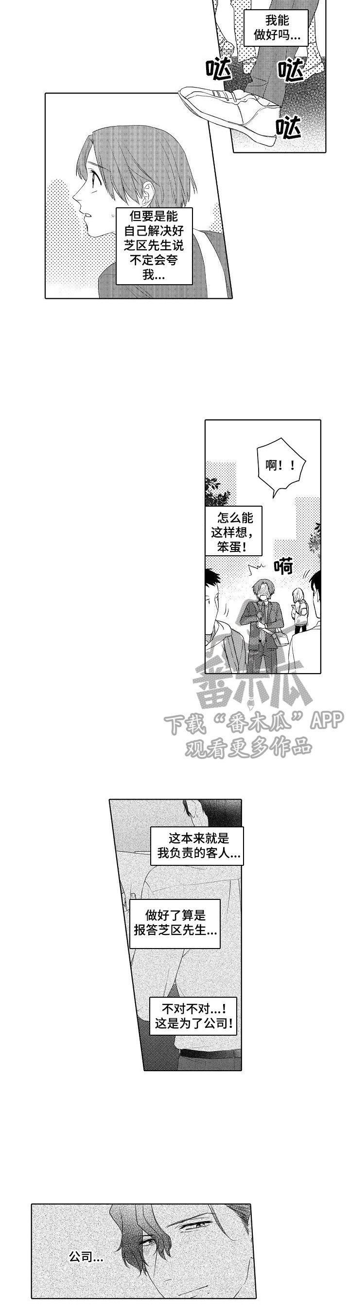 第15章：喜欢