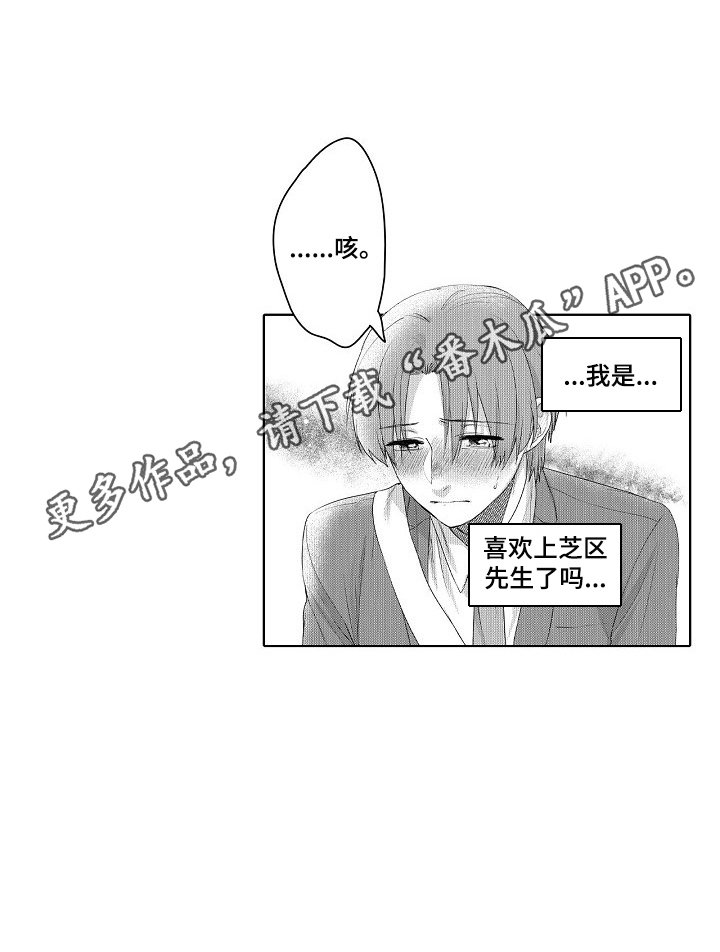 第15章：喜欢