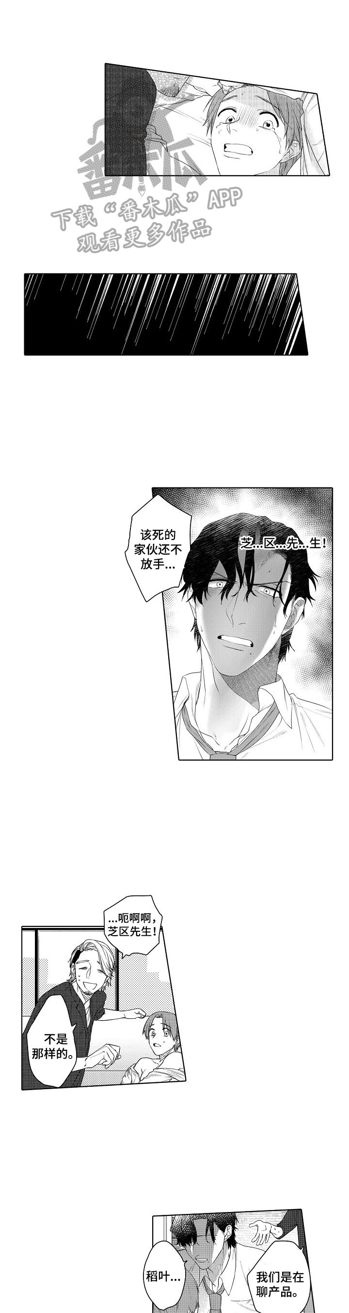 第17章：让我忘记