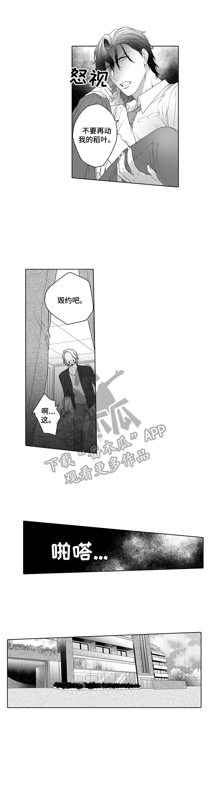 第17章：让我忘记