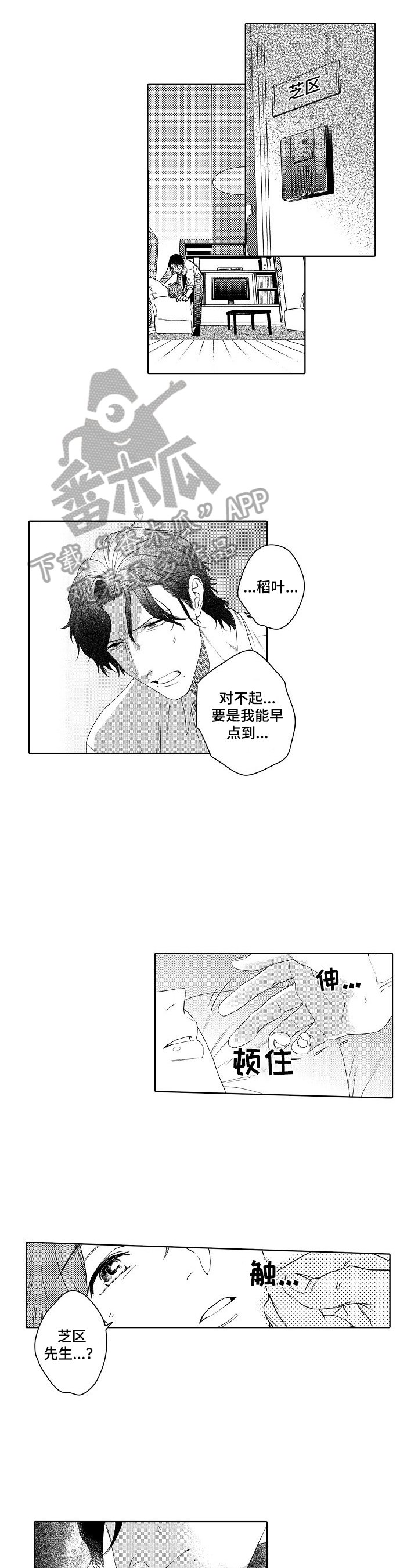 第17章：让我忘记