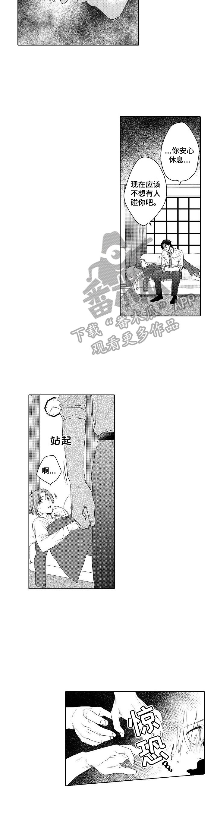 第17章：让我忘记