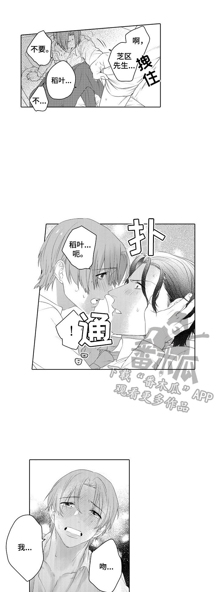 第17章：让我忘记