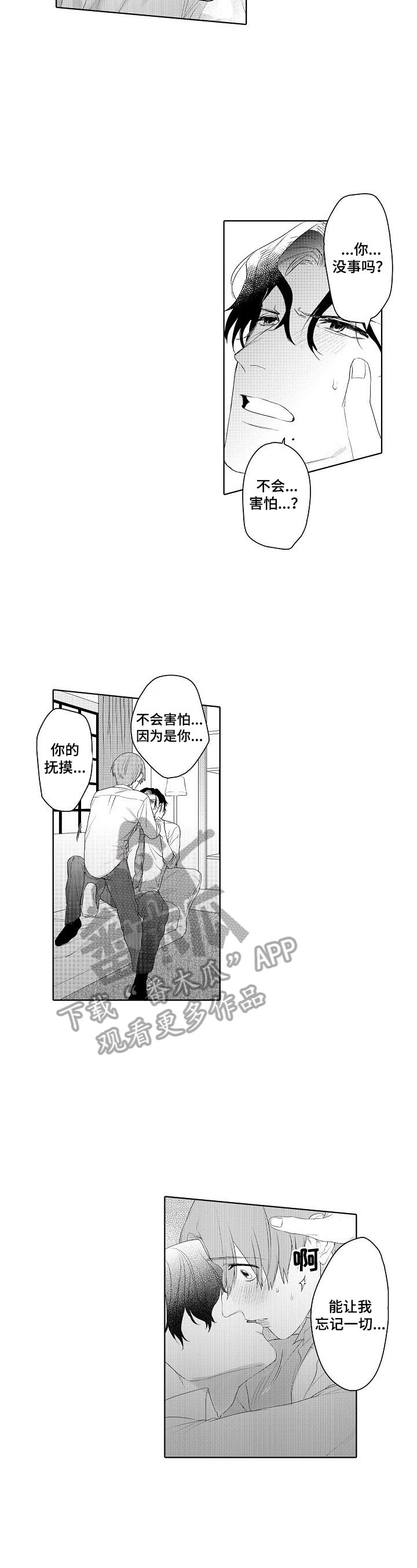 第17章：让我忘记
