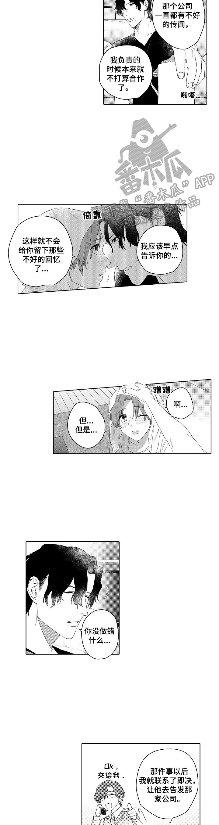 第18章：总算笑了