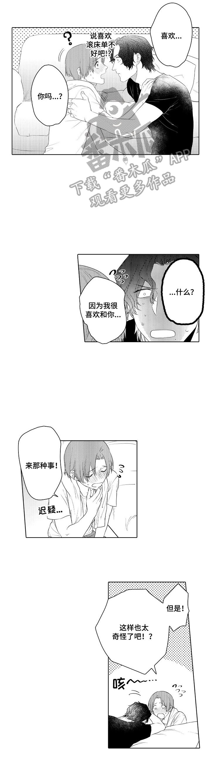第18章：总算笑了