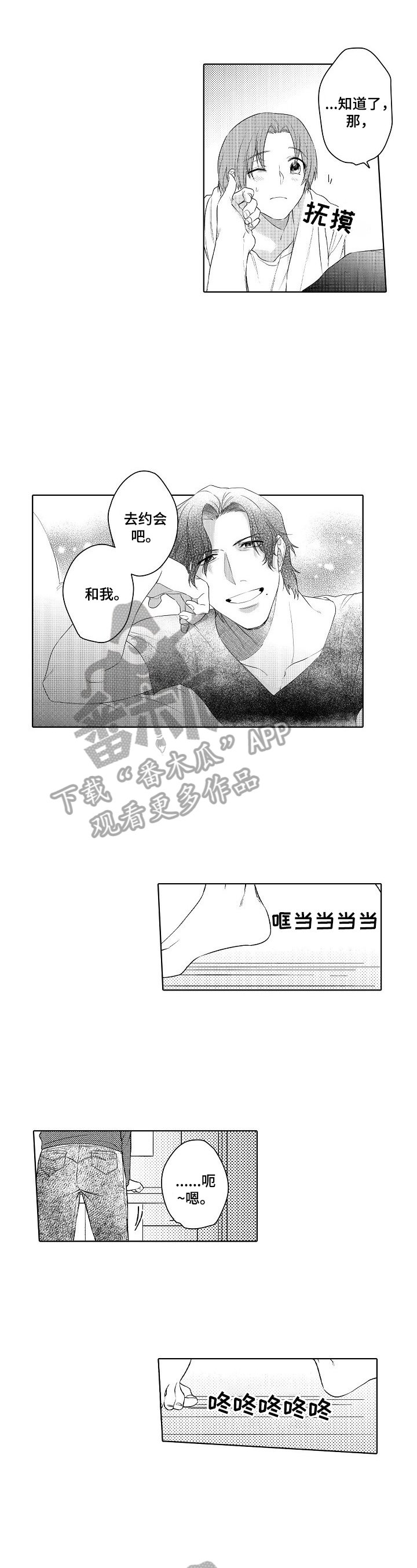 第19章：被看出来了
