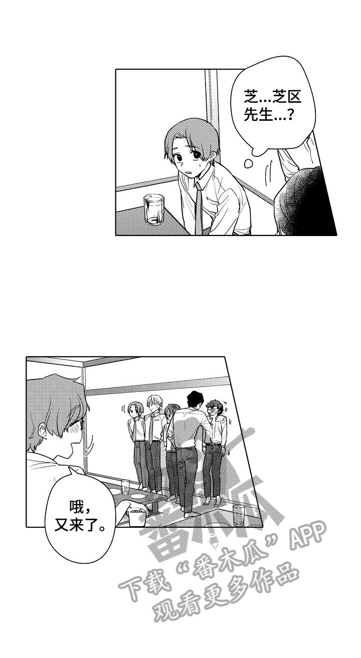 第2章：醉酒