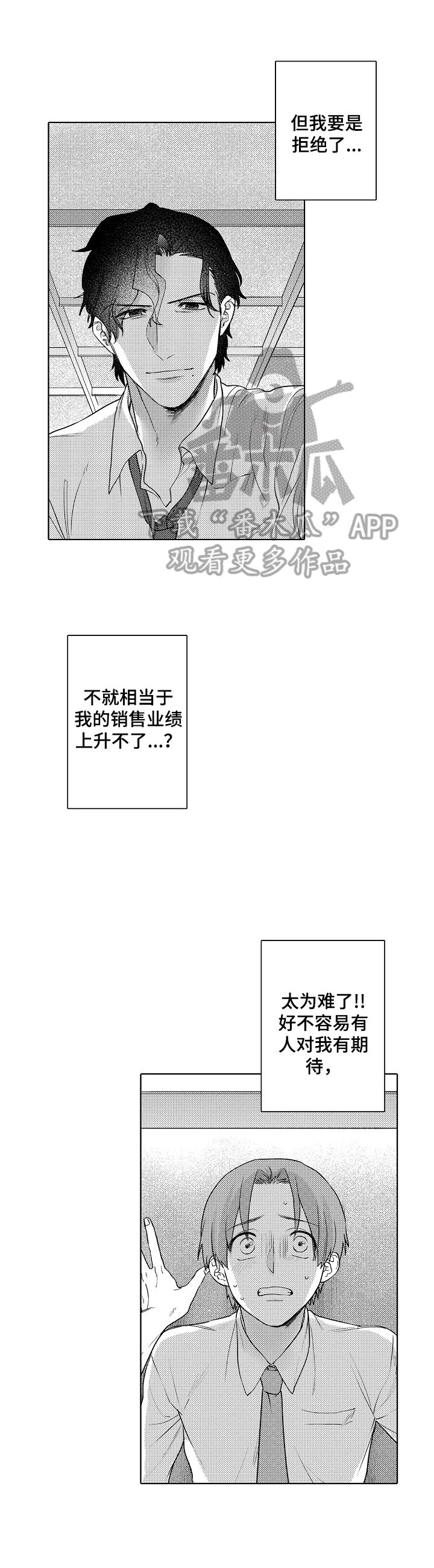 第2章：醉酒
