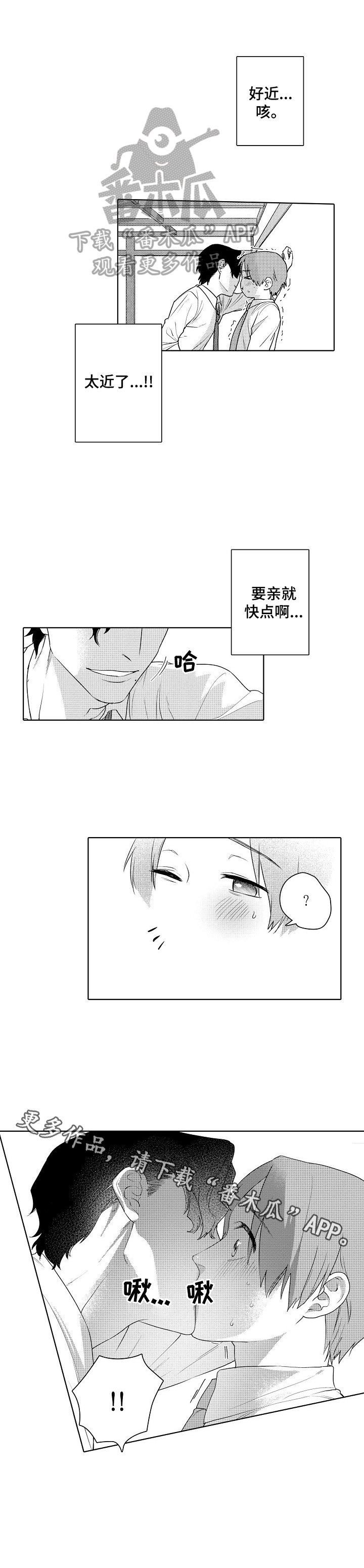 第2章：醉酒