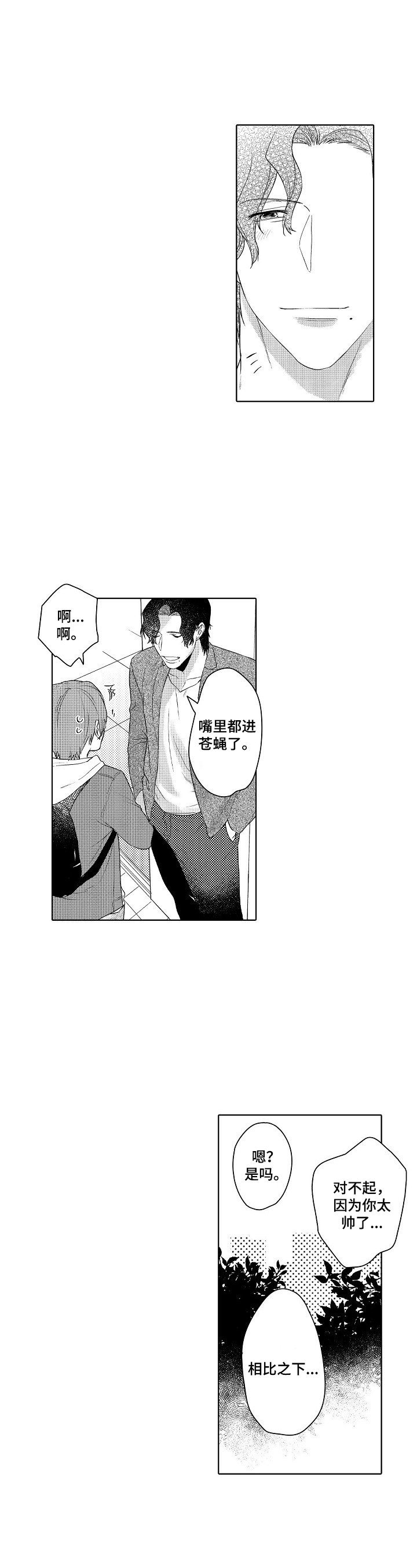 第20章：约会