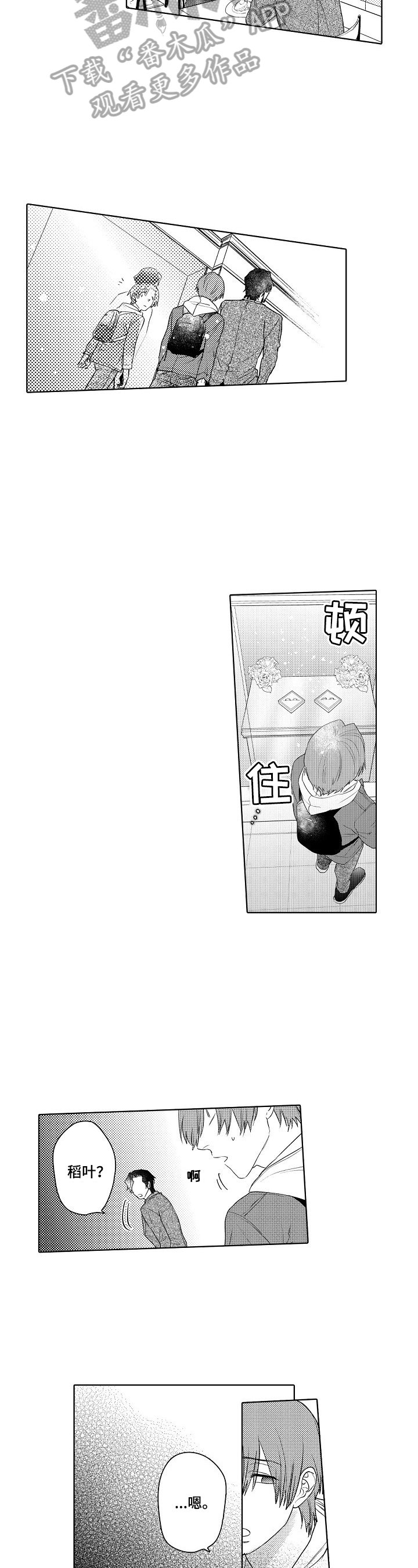 第20章：约会
