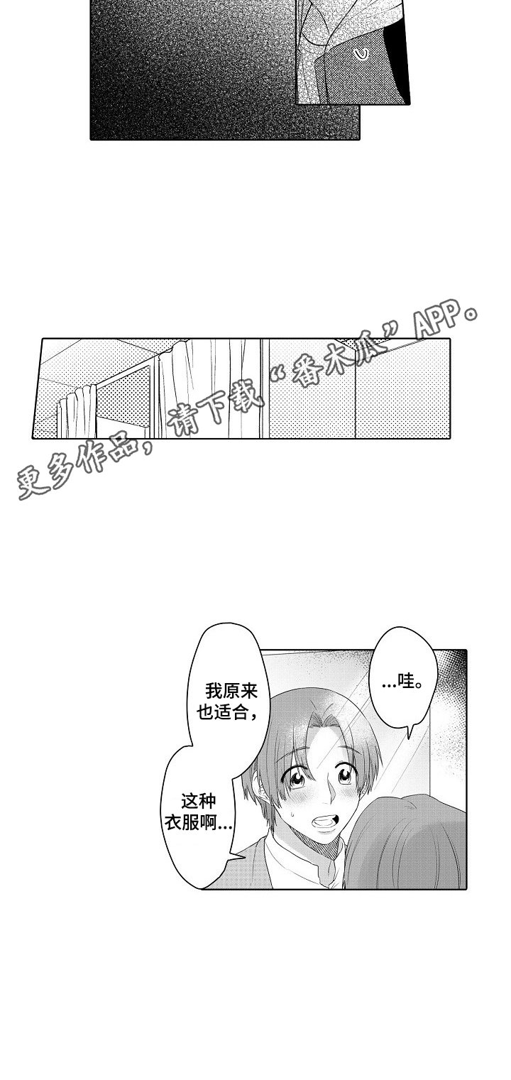 第20章：约会